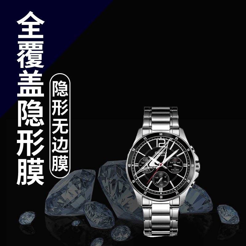 手表贴膜手表钢化膜保护膜水凝膜