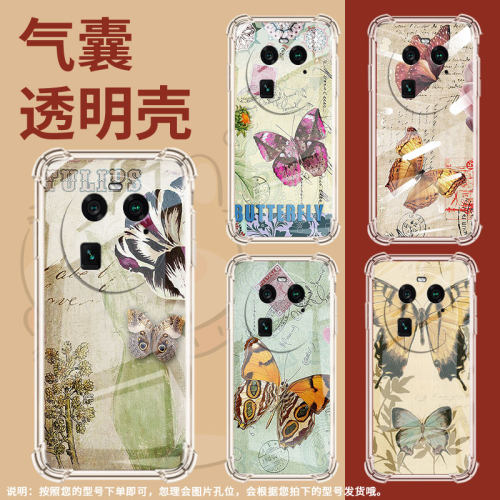适用OPPOFindX6手机壳OPPOA2Pro时尚蝴蝶气囊壳FindX5Pro天玑版男女款A1Pro中国风FindX5Pro保护套