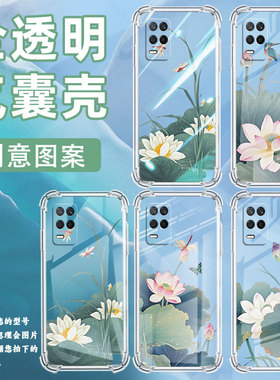 适用Realme7手机壳真我9Pro+高级感Realme7i国际版荷叶蜻蜓气囊壳真我95GSpeed时尚Realme8硅胶保护套