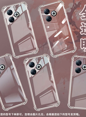 适用传音InfinixSmart8Plus手机气囊壳Smart8HD四角防摔Smart8Pro潮流Smart8时尚手机壳X6525B保护套