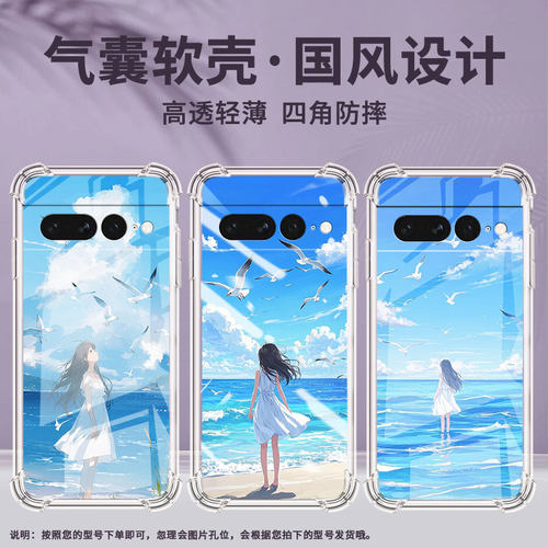 适用谷歌Pixel6Pro手机壳男女款气囊壳白裙女孩谷歌Pixel7Pro中国风简约硅胶Google全包边商务时尚保护套