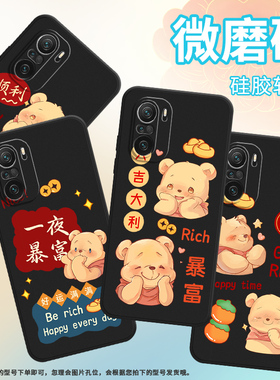 适用小米POCOF3手机壳POCOF3GT保护壳5G平安喜乐全包边MZB09C6IN磨砂壳Xiaomi喜庆手机套趣味happy简约