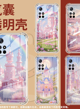 适用红米Note10手机壳Note10T潮流红米Note10S气囊壳Note10Pro梦幻城堡红米Note10ProMax防摔商务保护套