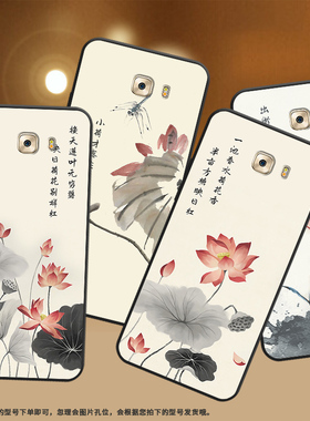 适用三星C9Pro手机壳C7保护壳GalaxyC9Pro全包边SM-C9000硅胶C9磨砂壳水墨画荷花超薄情侣款高级感新款软壳