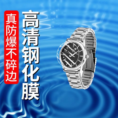 手表贴膜手表钢化膜保护膜水凝膜