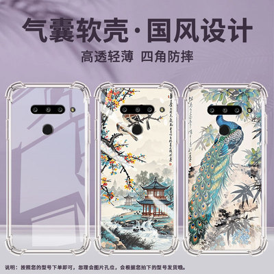 适用LGG8ThinQ三摄像头版气囊手机壳LGG8四角防摔LGG8s水墨画手机壳LGG8sThinQ高级感LMG820UM0保护套