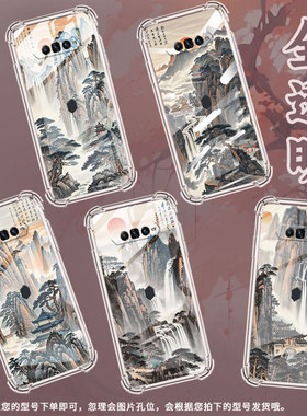 适用黑鲨4手机壳BlackShark4SPro全包边黑鲨5Pro防摔黑鲨5高级感黑鲨4Pro气囊壳水墨黄山时尚潮流保护套