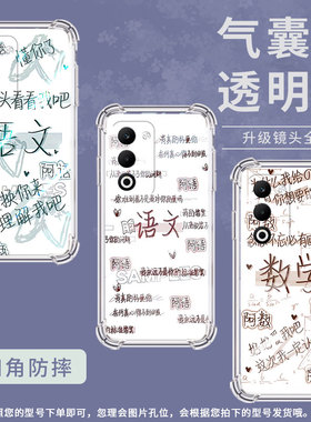 适用OPPOA5手机壳OPPOA5x国际版男女款语文OPPOA5Pro防摔OPPOF29Pro气囊壳OPPOFindX8S商务保护套