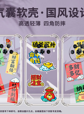 适用荣耀Magic4至臻版手机壳Magic6保时捷版黄金万两荣耀Magic5气囊壳HonorMagic6至臻版/6Lite保护套