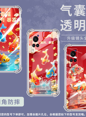 适用vivoX21i手机壳viv0X50防摔vivoX20A硅胶vivoX27Pro气囊壳viviX80Lite锦鲤中国风时尚潮流保护套