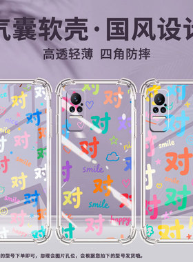 适用小米Civi1S气囊壳彩色对字XiaomiPocoX7中国风小米Note10Lite手机壳小米Note10四角防摔高级感保护套