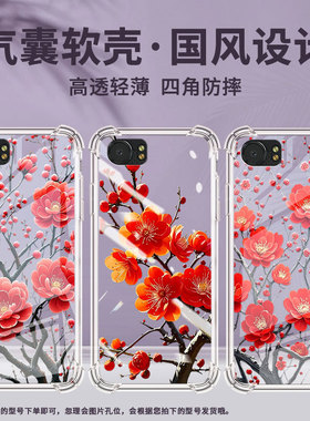 适用黑莓Key2气囊壳黑莓Key1手机壳梅花黑莓KEYTwo四角防摔Blackberry中国风BBB100-3男女款保护套