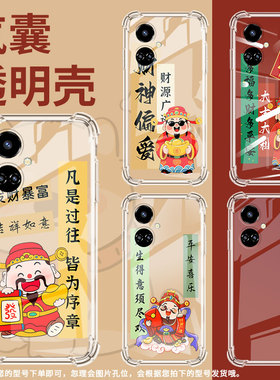 适用传音TecnoCamon19手机气囊壳前程似锦TecnoCamon19Pro手机壳TecnoCamon19Neo四角防摔CI6n全包保护套