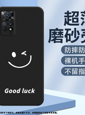适用红米note11Pro+手机壳5G全包边note11ProPlus磨砂保护套时尚Smile圆笑脸防摔Redmi硅胶创意中国风软壳~