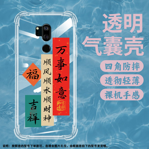 适用LGG710EM气囊壳Europe欧版手机壳透明保护壳简约撞色民族风防指纹财高级感挂绳福好运暴富卡通多福多财