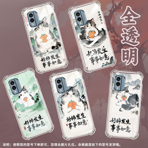 适用诺基亚G22手机气囊壳Nokia诺基亚X30商务手机壳好柿发生诺基亚7.2四角防摔全包边男女款潮流保护套