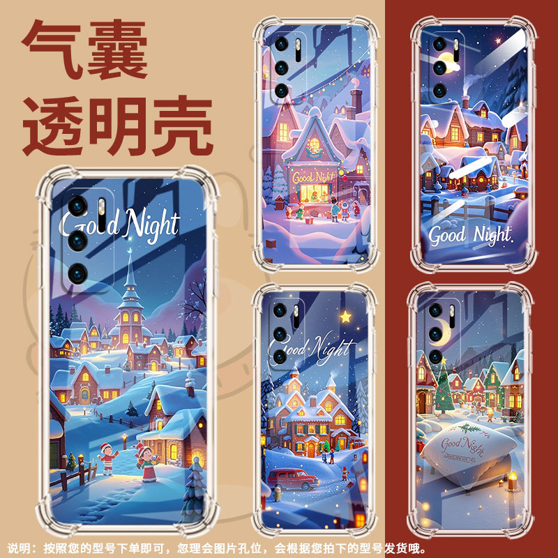 适用华为P20手机壳华为P40LiteE全包边华为P20Lite2019圣诞之夜华为鼎桥P50气囊壳华为P40Lite4G男女款保护套