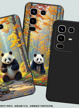 适用传音InfinixNote50s手机壳商务Note50Pro男女款InfinixNote50Pro+磨砂壳Note50中国风熊猫保护套