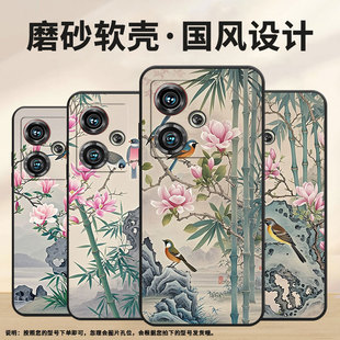 适用努比亚z40pro手机壳nx701j全包边新中式 nx712j高级感软壳 油画防摔保护套nx711j超薄努比亚z50ultra个性