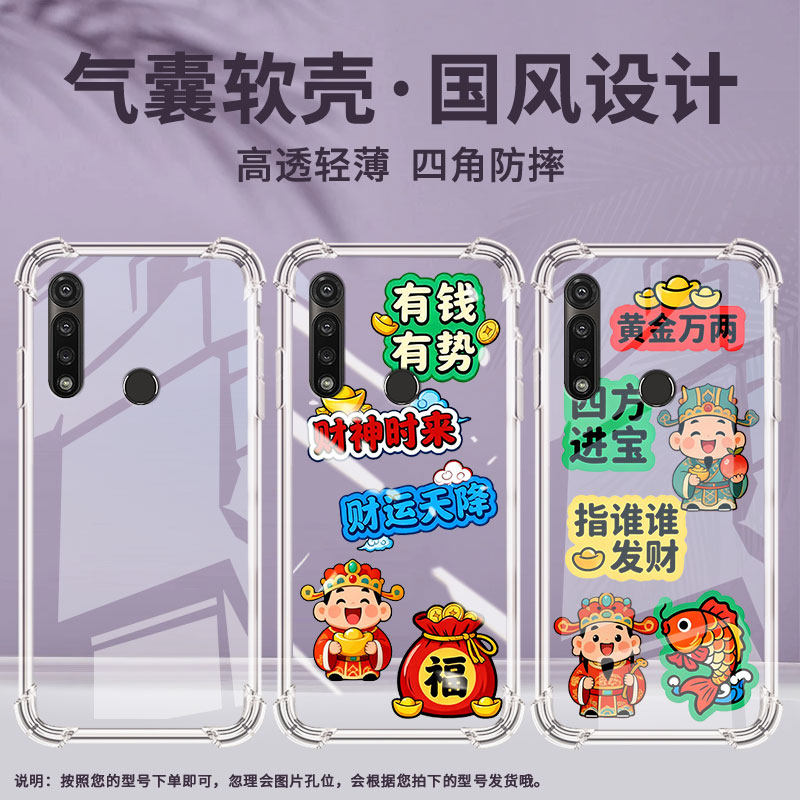 适用motogpower2022手机气囊壳摩托罗拉gpower2025财运天降手机壳motorolagpower2021四角防摔2020保护套