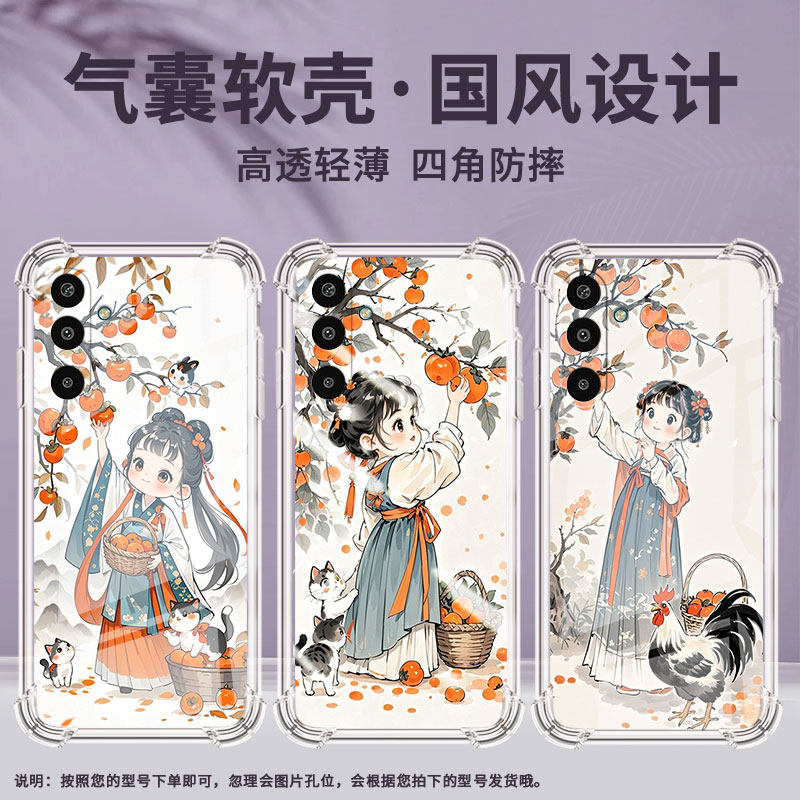 适用三星M16手机壳M01Core高级气囊壳摘柿子女孩男女SamsungXCover7防摔M56时尚GalaxyXCover5中国风保护套