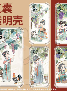 适用Realme真我C1手机壳RealmeC25Y男女款女孩摘葡萄真我C20气囊壳RealmeC31全包边真我C21Y防摔时尚保护套