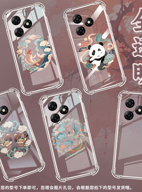 适用传音ItelS26Ultra手机气囊壳祥字纹样ItelP65C四角防摔ItelP65手机壳高级感ItelS18Pro全包边保护套