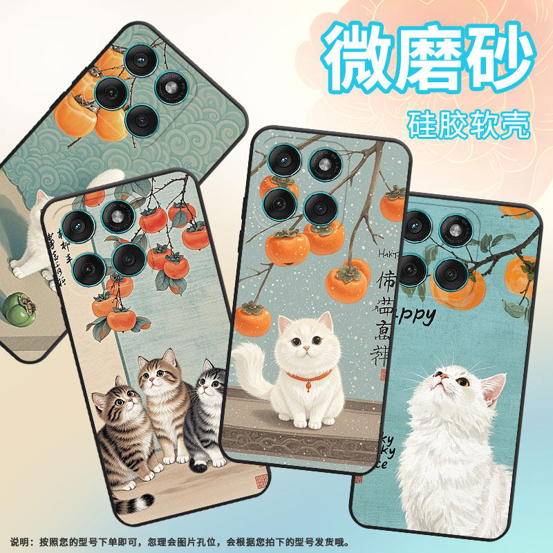 适用MOTOEdge60手机壳Edge60Fusion高级耐磨Motorola防摔摩托罗拉G56硅胶G86全包XT2527-2柿子猫咪保护套