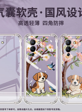 适用传音infinixhot60气囊手机壳hot50i四角防摔infinixnote12手机壳小狗刺绣全包边note30vip硅胶保护套