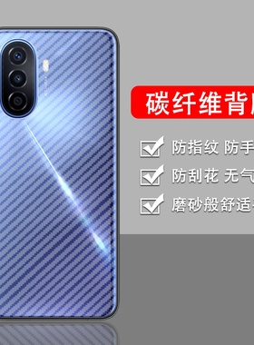 适用华为novaY61手机后膜novaY70防摔爆华为novaY70Plus抗指纹4G国外软碳纤维HUAWEI半透明防刮花超薄背膜