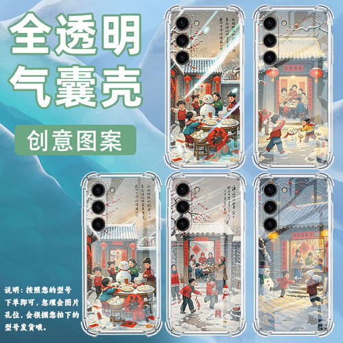 适用三星Note10Lite手机壳三星S10Lite潮流三星S10e男女款三星S20FE气囊壳三星S21过年啦全包边保护套