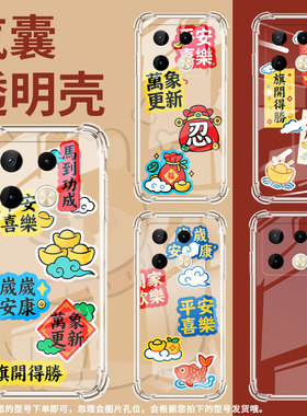 适用传音infinixnote40pro+气囊壳infinixnote40pro手机壳四角防摔平安喜樂硅胶note50s商务x6850保护套