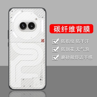 手机保护后膜纤维后膜散热防滑膜