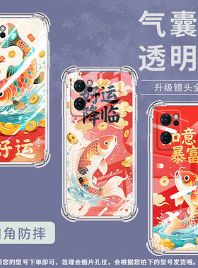 适用OPPOReno7手机壳OPPOReno8Z锦鲤0pp0Reno7Lite气囊壳OPPOReno6Lite防摔Reno8Lite高级感保护套