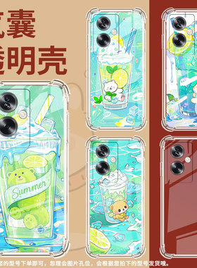 适用一加NordN30SE气囊壳1加8Nord四角防摔OnePlusNordN20SE手机壳1+/一+柠檬冰沙杯0neplus8TPlus保护套