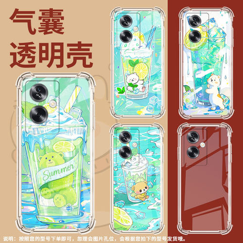 适用一加NordN30SE气囊壳1加8Nord四角防摔OnePlusNordN20SE手机壳1+/一+柠檬冰沙杯0neplus8TPlus保护套