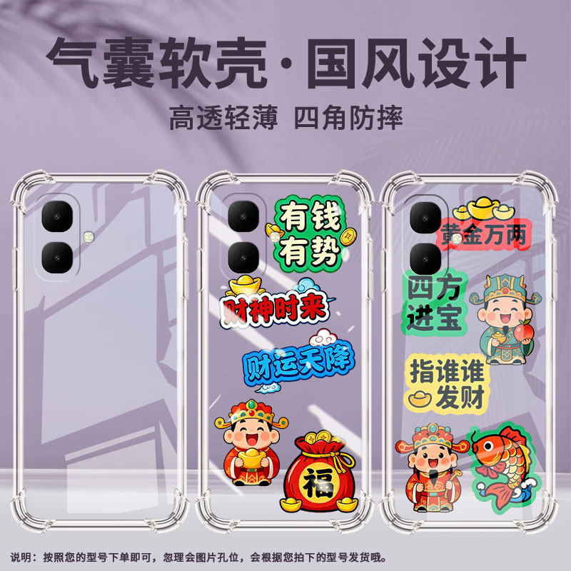 适用传音tecnosparkgo2气囊手机壳spark20c四角防摔povaslim5g财运天降tecnosparkslim手机壳km7k保护套