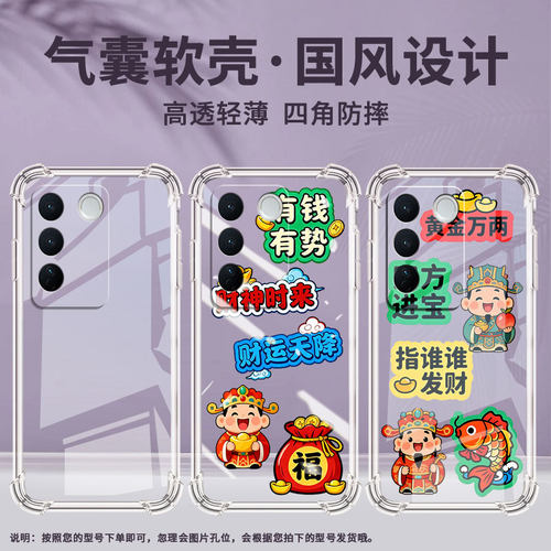 适用vivot2国外版气囊手机壳vivit2x5g国外版四角防摔vivot2全包边viv0t2x印度版手机壳家财万贯保护套