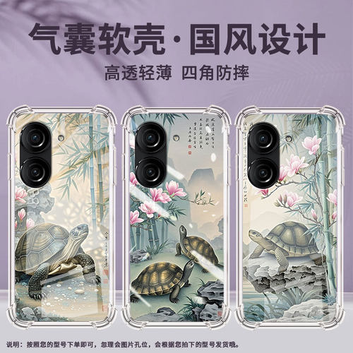 适用华硕Zenfone9手机壳ZenFone8防摔华硕ROG游戏手机3乌龟华硕ROG2气囊壳华硕ZenFone10硅胶保护套