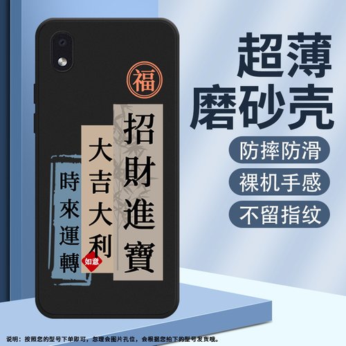 适用三星A3Core硅胶保护壳