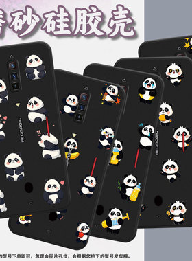 适用努比亚Z70sUltra手机壳Z60Ultra磨砂壳红魔6s防摔NubiaRedMagic5GLite时尚商务Q版熊猫全包边保护套