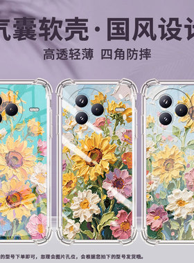 适用小米PocoF7手机壳防摔油画太阳花小米PocoC71潮流气囊壳男女款小米civi5Pro高级感简约硅胶时尚保护套