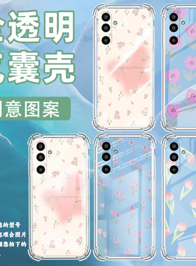 适用三星GalaxyS25Edge手机壳M16气囊壳油画郁金香三星XCover5防摔A3Core时尚三星XCover7中国风潮流保护套