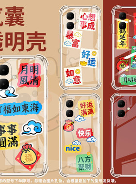 适用传音InfinixSmart9气囊手机壳Smart10HD松鹤延年四角防摔Smart10手机壳X6725时尚Smart10Plus保护套