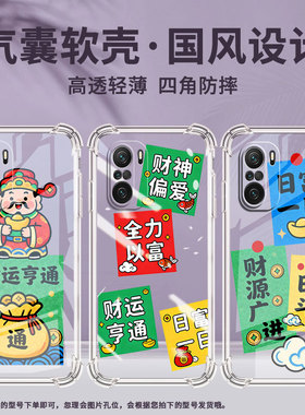 适用小米PocoC75手机壳PocoF6Pro事事顺意小米PocoC65气囊壳PocoF6时尚XiaomiPocoC61高级防摔硅胶保护套