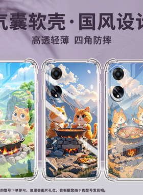 适用OPPOF9手机壳OPPOF19Pro防摔OPPOFindX5Lite橘猫吃火锅OPPOF19气囊壳OPPOFindX8S高级感全包边商务保护套