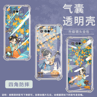 适用华硕ROG5手机壳ASUSROG7Ultimate俏皮小女孩ROGPhone5Pro气囊壳ROG游戏手机9Pro全包边Zenfone7保护套