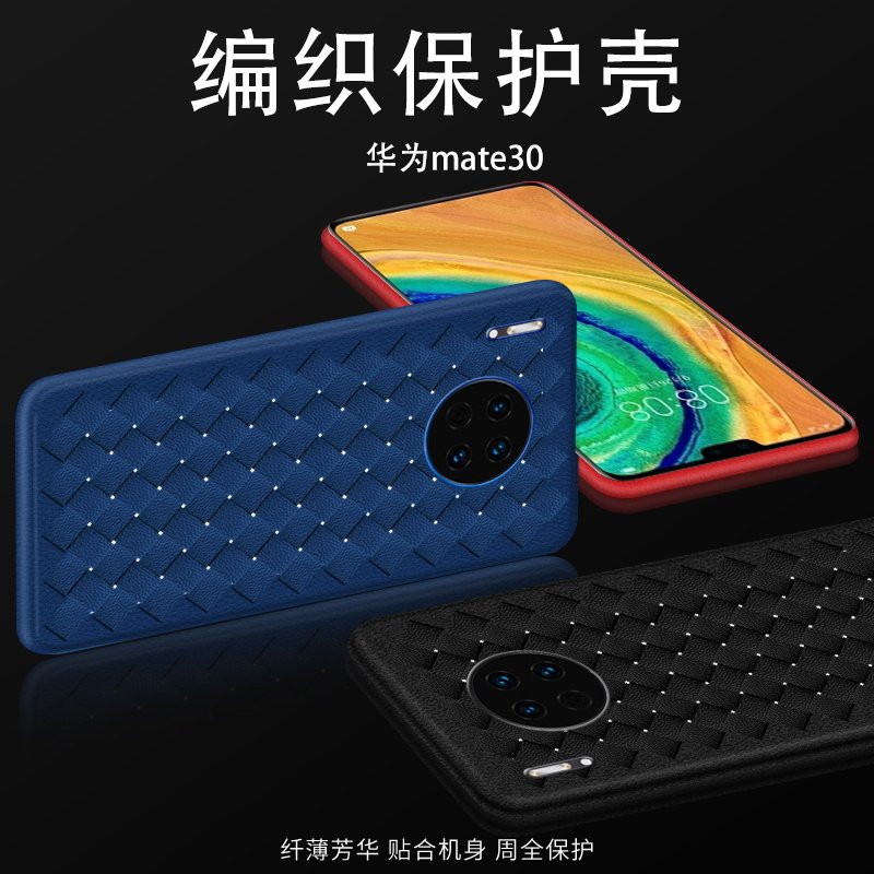 适用于华为mate30手机壳Lite青春版皮纹编制BV皮质mate30pro保护套5G版全包商务防摔mate30epro超薄por软皮套