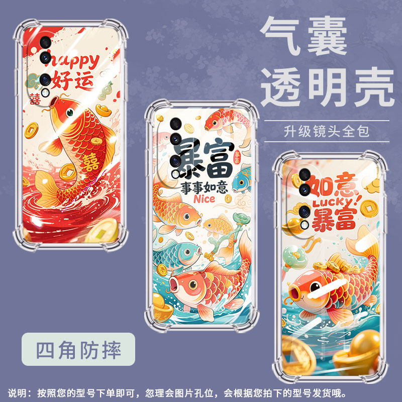 适用荣耀30Pro+气囊壳中国风Honor80四角防摔荣耀70Pro手机壳荣耀300Ultra商务时尚贵人相伴全包边保护套