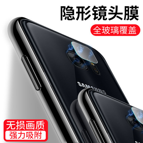高清三星s6保护圈镜头全包钢化膜